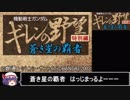 [ゆっくり]　ワンダースワン版機動戦士ガンダム　ギレンの野望蒼き星の覇者初見プレイpart1