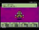 【実況】家族の唄を奏でよう。MOTHER３.Part41