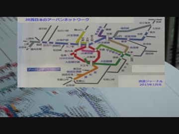 関西1デイパスで行く！第4回 サイコロの旅-Part1-