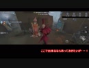 【刀剣乱舞】不動と大包平で第五人格単発その5【偽実況】