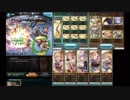 【グラブル】アンチラで麻痺率上げる編成【ツクヨミ95HELL】