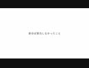 贖罪　水篠瀀×きーこ