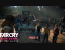 【初見】Far Cry New Dawnをやる Part 4【PC】