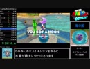 【RTA】スーパーマリオオデッセイ 100% 11時間46分31秒 【ゆっくり解説】 Part4