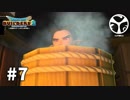 【DQB2】頭からっぽの島 -モンゾーラ編-　#7　【実況】