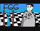 【平沢進】FGG【歌ってみた】