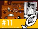 【実況プレイ】　納豆がいく　Undertale　#11