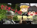 【BF5】#19　スーパー兵士が戦場を行く！【ゆっくり実況】