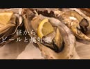 長崎中華街でひたすら飲んで来た