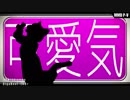 【MMD】[A]ddiction【にゃんこ】