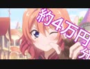 プリコネ ガチャ 回してみた part2