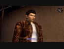 シェンムーⅡ その1