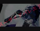 【MMD刀剣乱舞】スーサイドパレヱド再【伊達組】