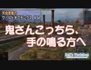 【WoT】 方向音痴のワールドオブタンクス Part64 【ゆっくり実況】