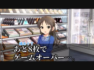 アインフェリアインセイン part4