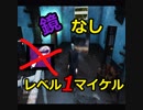 [DBD実況]レベル１マイケル、手鏡がなくても強い説