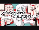 NANIMONOにも成れないよを歌ってみました＊【覇瑠】