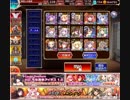 押し寄せる愛 イベユニ女性限定(王子なし) 誘惑のバレンタイン戦線 千年戦争アイギス