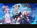 【非人類学園】音街ウナのランクマ【VOICEROID実況】