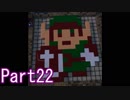 ドラクエ「知らない」ビルダーズ2nd Part22
