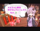 【MärchenForest】ゆかりんフォーレスト２【VOICEROID実況】