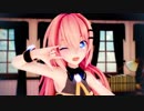 【ルカっとルカルカっMMD】チカっとチカ千花っ♡【Sour式巡音ルカ | Megurine Luka】