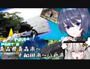 ツーリングに行こうぜ、ＮＭ4と！part2(終) 青森県青森市～十和田市～八戸市