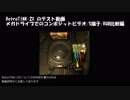RetroTINK-2Xのテスト動画 メガドライブでのコンポジット/S/RGB比較 (1080p)