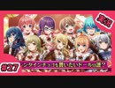 【実況】プロジェクト東京ドールズをもっと有名にしたい　Part27