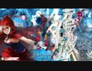 無名なスカーレットさん その11 【EX2】