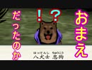 【大神　絶景版】白いモフモフ大神さんがお気楽に世界を駆ける　24話