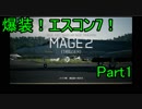 【ミサイル禁止】爆装！エスコン7！～元クジラ空母の特装機乗りがACEの空 Part1