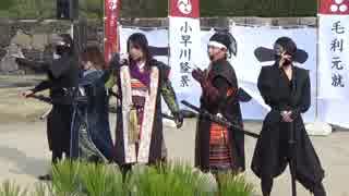 【安芸ひろしま武将隊】2019.2.17／広島城二の丸15:00回