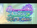 【静止画MAD】white forces　【サイバネ】
