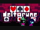 【実況】WELCOME 悪の組織 #5【deltarune】