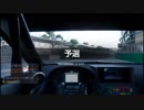 【GT Sport：289Q】モンツァ・サーキット Gr.3