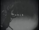 【歌ってみた】雪峰 ～yukimine～ Piano＆Strings Ver.【なかちろ】