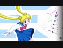 【耳コピ】ムーンライト伝説 ：修正版