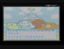GBA　シナモンゆめの大冒険　part４　終わり