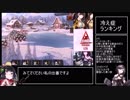 迫真ドルフロ部・ランキング戦の裏技.Dinergate