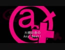 大橋彩香のAny Beat! 2019年2月17日#095