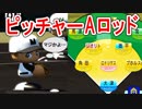 【ゆっくり実況】高校で全国制覇を目指すよpart47【パワプロ2016】