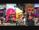 【VOICEROID実況】ボイロ終末旅行 Part 2 【Splatoon2】