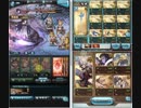 【グラブル】ツクヨミ 95HELL (マグナ)光斧パ試運用