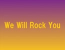 【KAITO V3・巡音ルカV4X・うp主】We Will Rock You【カバー】
