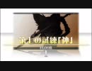 【switch】不思議の幻想郷part125【初見・多重縛りの旅】