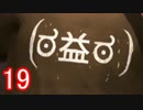 時間を巻き戻したいと思った事ありませんか？【 Life_Is_Strange】Part19