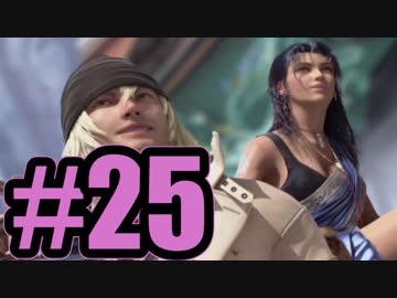 【実況】植木屋合流したぞ【FF13】#25