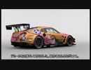 【GTsport】是　空　椎　武　部　麗　心　愚.hmpn