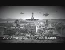【スマブラSP】乱闘「緑のヒゲと3人のおじさん」
